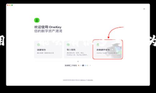 在处理与Ethereum（以太坊）相关的代币（Token）和多个地址的主题时，用户可能会有很多考量。为了创造一个易于理解的内容结构，下面是一个、关键词和内容大纲的示例。

如何安全高效地管理多个以太坊地址？揭开操作背后的秘密