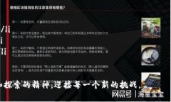   “如何在Tokenim钱包中添