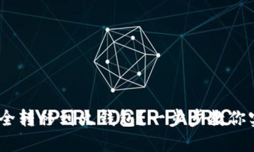 UNI币如何安全转移到火钱包？一步步教你实现无忧交易！