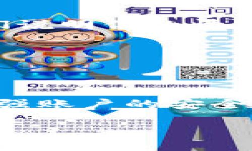 如果你只记得 Tokenim 的密码，但无法访问你的账户，可以尝试以下几个步骤来恢复你的账户：

### 1. 尝试找回账户
许多平台都提供找回账户的选项。你可以查看 Tokenim 的登录页面，寻找“忘记密码”或“找回账户”的链接。通常，你需要提供与账户关联的电子邮件地址或手机号码。

### 2. 检查电子邮件
如果你发送了找回请求，检查你的邮箱，查看是否收到恢复账户的电子邮件。确保检查垃圾邮件文件夹。

### 3. 联系客服
如果你无法通过上述步骤恢复账户，考虑联系 Tokenim 的客服支持。向他们说明你的情况，提供尽可能多的信息，以便他们能够验证你的身份。

### 4. 保持信息安全
在尝试找回账户的过程中，确保保护好你的个人信息，避免泄露给第三方。

### 5. 设置安全的备份措施
一旦你成功恢复账户，建议你设置安全的备份措施，例如启用两步验证，以增强账户的安全性。

如果你有其他具体的问题或需要更详细的帮助，欢迎你提供更多信息！