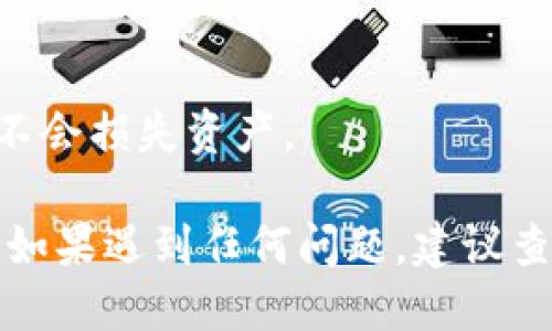 要将EOS提币到Tokenim，您可以按照以下步骤进行操作：

### 步骤一：准备工作
在进行任何交易之前，请确保您拥有以下几个要素：
1. **Tokenim账户**: 确保您已经在Tokenim上注册并创建了账户。
2. **EOS钱包**: 您需要一个可以发送EOS的wallet，确保您知道如何使用该钱包。

### 步骤二：获取Tokenim的EOS接收地址
1. 登录到您的Tokenim账户。
2. 转到“钱包”或“资产”部分。
3. 查找EOS资产，您将看到一串地址（一般以“EOS”开头）。
4. 复制这个地址，以便发送时使用。

### 步骤三：发送EOS
1. 打开您的EOS钱包（例如：Scatter, Greymass等等）。
2. 选择“发送”或“转账”功能。
3. 在收件人地址框中粘贴您从Tokenim复制的EOS接收地址。
4. 输入您要发送的EOS金额。
5. 确认交易信息（通常包括交易费及发送总额）。
6. 提交交易并确认。

### 步骤四：确认交易
交易提交后，您可以在EOS区块浏览器上进行查找，如EOSX或Bloks，以确认交易是否成功。 

### 常见问题
- **交易确认需要多长时间？**
  - 通常情况下，EOS的交易确认速度比较快，一般几秒到几分钟即可。

- **如果出现错误，怎么办？**
  - 请确保您输入的接收地址正确。如果发送后出现问题，请联系Tokenim客服。

### 注意事项
- 确保您的EOS钱包中有足够的资源来完成交易，包括内存和CPU资源。
- 在进行大额交易前，可以尝试先发送少量以确认流程。

### 小贴士
- 在进行每次转账时，都要仔细核对接收地址，确保不会损失资产。

通过以上步骤，您就可以轻松将EOS提币到Tokenim。如果遇到任何问题，建议查阅Tokenim的官方帮助中心或联系客服以获取支持。