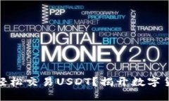 如何通过卡夫钱包轻松交