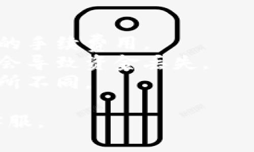 要将LUNA提现到Tokenim，您可以按照以下步骤进行操作。尽管流程可能因不同平台而略有不同，但一般遵循以下步骤可以确保资金顺利转移。

### 步骤1：登录您的Tokenim帐户
首先，您需要访问Tokenim网站并登录到您的帐户。如果您还没有帐户，请先创建一个。

### 步骤2：获取您的Tokenim钱包地址
1. 登录后，找到“资产”或“钱包”选项。
2. 在钱包中，查找LUNA或推荐的相应链的选项。
3. 点击“接收”以获取您的LUNA地址。确保您复制的是正确的地址。

### 步骤3：登录您存放LUNA的交易所或钱包
如果您的LUNA存放在交易所或其他钱包中，您需要登录到那个平台。

### 步骤4：进行提现操作
1. 在您存放LUNA的交易所，找到“提款”或“提现”选项。
2. 选择提取至新的钱包地址。
3. 粘贴您在Tokenim获得的LUNA地址。
4. 输入您希望提现的LUNA数量。
5. 进行审核并确认提现，注意查看任何手续费。

### 步骤5：确认提现
提交请求后，检查您的电子邮件或交易所的通知。如果有需要确认的步骤，请切记完成。

### 步骤6：等待确认
提现请求提交后，您需要稍等片刻。根据网络情况和所使用的交易所，资金可能需要一些时间才能到达Tokenim。

### 步骤7：检查Tokenim账户
最后，登录到您的Tokenim账户，查看LUNA是否成功转入您的钱包。

### 注意事项
- **手续费**：在提现之前，一定要确认交易所或钱包所收取的手续费用。
- **地址准确性**：务必小心复制粘贴钱包地址，错误的地址会导致资金丢失。
- **网络状况**：根据网络拥堵情况，提现处理时间可能会有所不同。
  
如需更多帮助，建议您查阅Tokenim官网的帮助中心或联系客服。