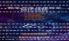   解锁比特币：如何安全管