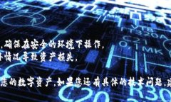 要查看比特币钱包的路径