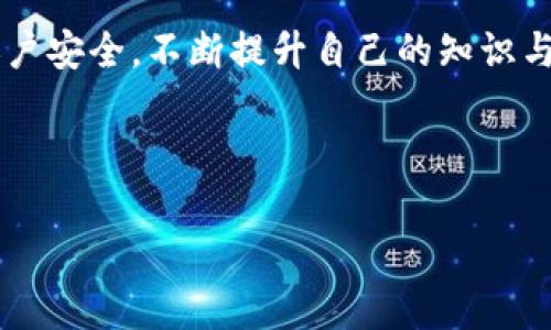 为了确保您获得准确和相关的信息，以下是关于如何兑换Tokenim（假设Tokenim是一种代币或数字资产）的步骤。

### 兑换Tokenim的步骤

了解Tokenim
首先，您需要了解Tokenim是什么，它的用途是什么，以及它在哪里可以使用。Tokenim可能是一种加密货币或数字代币，广泛用于特定的生态系统或平台。了解其背景可以帮助您确定是否要进行兑换。

选择合适的交易所
寻找支持Tokenim的交易所。主流的加密货币交易所如Binance、Coinbase或Huobi通常会支持多种数字资产的交换。您也可以考虑一些专门的去中心化交易所（DEX），如Uniswap或SushiSwap，具体取决于Tokenim的区块链平台。

创建账户并进行身份验证
大多数交易所都需要您创建一个账户，并进行身份验证。在注册过程中，您可能需要提供一些个人信息，例如电子邮件地址、电话号码以及身份证明。确保遵循所有步骤，并根据平台要求上传文件。

充值您的账户
在交易所准备好后，您需要将资金充值到您的账户中。可以使用法定货币（如人民币、美元）或其他加密货币进行充值。选择合适的充值方式，并按照指示操作。

兑换Tokenim
一旦您的账户中有资金，您就可以开始兑换了。在交易所的交易界面上，寻找Tokenim，选择您想要兑换的其他资产，并输入兑换数量。确认交易细节后，进行下一步操作。

提取Tokenim至钱包
如果您成功兑换了Tokenim，可以选择将其提取到您的数字钱包中以便于管理。确保您拥有支持Tokenim的安全钱包，以防止资产丢失或被盗。

保持关注和学习
最后，不断关注Tokenim的市场动态和趋势，这有助于您做出明智的决策。参与社区讨论，阅读相关资讯，了解Tokenim的最新消息和未来发展。

#### 结语
兑换Tokenim的流程比较简单，只要您遵循以上步骤，就可以成功完成交易。务必记住保护自己的账户安全，不断提升自己的知识与技能，以适应快速变化的数字资产市场。

### 和关键词

如何简单安全地兑换Tokenim？揭秘交易背后的秘密！