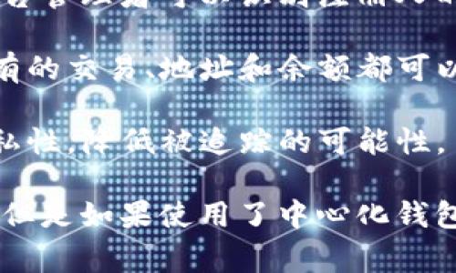 注册USDT钱包时，通常会要求用户提供某些个人信息，以完成注册流程。不同的钱包服务提供商可能有不同的政策，但大多数情况下，注册的信息不会与特定的个人身份直接关联，尤其是去中心化钱包。

不过，有几个因素需要考虑：

1. **平台类型**：
    - **去中心化钱包**：例如MetaMask、Trust Wallet等，这类钱包通常不需要用户提供个人信息，更多依赖私钥和助记词管理资产。理论上，其他人无法直接查到注册人的信息。
    - **中心化钱包**：例如币安、火币等，通常需要用户进行KYC（身份验证），那样一来，平台管理者可以识别注册人的身份信息。

2. **区块链透明性**：无论是去中心化还是中心化钱包，区块链的交易记录都是公开的，所有的交易、地址和余额都可以被查看。然而，地址本身不包含任何个人身份信息，因此很难直接从某个地址确定是哪个人。

3. **隐私保护措施**：使用隐私工具或服务，如混币服务，用户可以进一步提高其交易的隐私性，降低被追踪的可能性。

综上所述，如果你选择了一个去中心化钱包而且没有进行KYC，注册人信息通常不可被查到；但是如果使用了中心化钱包并进行了身份认证，相关信息可能会被记录。