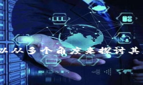 关于“tokenim钱包被盗报案有用吗？”这个问题，我们可以从多个角度来探讨其意义和应对策略。首先，我们来构建一个适合的和关键词。

数字货币钱包被盗，报案真的能追回损失吗？