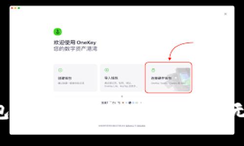 揭开以太坊创世钱包的神秘面纱：一个价值无可估量的数字宝藏!