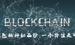 揭开以太坊创世钱包的神