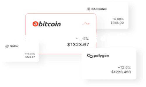   揭秘：如何选择一个安全易用的USDT钱包？ / 

 guanjianci USDT交易, 加密钱包, 数字货币, 安全钱包 /guanjianci 

引言：数字货币世界的蓝海
在当今快速发展的数字经济中，USDT（泰达币）作为一种稳定的加密货币，备受投资者与交易者的青睐。无论是进行数字资产的交易，还是进行跨境支付，USDT都展现出了其强大的适应性。然而，如何选择一个安全、易用且适合交易的USDT钱包，却成为了许多用户心中的一个难题。本文将深入探讨这一话题，为您揭开安全交易的真相。

一、USDT钱包的分类
选择一个合适的USDT钱包，首先需要了解目前市场上存在的不同钱包类型，犹如探索一个丰富多彩的展览，每一款钱包都有其独特的魅力。

h41. 热钱包：随时随地的可达性/h4
热钱包就像生活中的智能手机，方便快捷。它们是随时在线的，适合日常交易及小额交易使用。常见的热钱包包括手机应用钱包和网页钱包。热钱包的一个显著优势是使用方便，能够快速完成交易，但同时也面临着网络攻击和黑客入侵的风险。

h42. 冷钱包：安全的庇护所/h4
冷钱包则像一座坚固的金库，安全性极高。它们通常不联网，适合长期存储大量的数字资产。冷钱包主要分为硬件钱包和纸钱包，其中硬件钱包以其便携性和安全性受到广泛欢迎。虽然冷钱包的交易相对繁琐，但对于大额资产的保护是无可比拟的。

二、选择USDT钱包的几个关键因素
在众多的USDT钱包中，如何找到最适合自己的钱包？这就像在众多美食中找到最符合自己口味的那一款。以下几个关键因素将帮助您做出正确的选择。

h41. 安全性：保护资产的第一道防线/h4
安全性是选择钱包的重中之重。一个安全性高的钱包应该具备双重认证、私钥保护等功能。安全如同一道门锁，越是坚固，守护的财富就越安全。

h42. 用户体验：操作的流畅与便捷/h4
用户体验就像是打开一扇窗户，清新的空气带来无限舒适。钱包界面的友好程度、操作的简便性直接影响到用户的体验。选择一个界面清晰、操作易懂的钱包，能让交易过程更加愉悦。

h43. 兼容性：跨平台的自由切换/h4
正如一把钥匙可以打开多扇门，钱包的兼容性也显得尤为重要。选择一个支持多种平台的USDT钱包，如移动端、桌面端以及网页，能够为用户带来无缝的交易体验，实现资产在不同设备间的自由移动。

h44. 客服支持：及时的帮助与指导/h4
在使用钱包的过程中，难免会遇到一些问题。这就需要一个可靠的客服支持。优秀的客服就如同灯塔，在黑暗中为您指引方向，确保您能够顺利解决遇到的各种问题。

三、市场上推荐的USDT钱包
接下来，让我们深入了解市场上一些备受推崇的USDT钱包，助您轻松找到心仪的“钱包伴侣”。

h41. Trust Wallet/h4
Trust Wallet作为一个热门的手机钱包，凭借其良好的用户体验和多样化的资产管理功能赢得了广大用户的喜爱。它拥有强大的兼容性，支持多种加密资产，操作简单，适合新手用户。

h42. Ledger Nano S/X（冷钱包）/h4
Ledger系列硬件钱包以其卓越的安全性著称，是众多投资者的首选。与此同时，它支持多种加密资产的存储，为用户提供更好的资产保护。

h43. Exodus/h4
Exodus钱包以其美观的界面和良好的用户体验而闻名。它支持多种平台，方便用户在不同设备间切换，兼顾美观与实用性。

四、使用USDT钱包的注意事项
在使用USDT钱包的过程中，有一些注意事项需要用户铭记在心，犹如生活中需要牢记的基本礼仪。

h41. 定期备份：保护你的数据/h4
任何钱包都可能因为意外因素而丢失数据，定期备份能帮助您及时恢复钱包数据，确保资产安全。

h42. 小心网络钓鱼：保护个人信息/h4
网络钓鱼犹如隐藏在暗处的捕猎者，随时可能攻击毫无防备的用户。在点击链接或下载文件时，请务必提高警惕，以免上当受骗。

h43. 更新软件：保持安全性/h4
软件的更新就如同给防盗门更换新的锁芯，确保安全与稳定。定期检查钱包软件的更新，确保您使用的是最新版本，降低潜在风险。

五、总结：选择USDT钱包的关键在于自我需求
最后，选择一个适合自己的USDT钱包，需要根据个人的需求与使用习惯来决定。正如每个人的生活方式不同，我们对于钱包的选择也是多样化的。希望通过本文的探讨，能够帮助您找到心仪的钱包，安全无忧地进行USDT的交易。

附录：USDT的未来展望
随着数字经济的不断发展与成熟，USDT作为稳定币的代表，其未来也将充满机遇与挑战。正如一条曲折但充满希望的河流，未来的USDT将引领更多的人进入数字货币的新时代。

希望大家在探索数字货币的旅程中，能够找到适合自己的工具，实现财富的增长与安全的保障。请记住，每一次投资都应以安全为重，谨慎前行，拥抱未来。