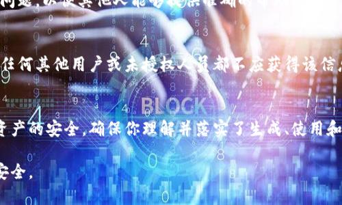 在使用加密货币时，助记词（或称恢复短语）是确保数字资产安全的重要因素。通常，助记词的长度通常是12个、15个或24个单词，但在某些情况下，用户可能会遇到助记词不够长的问题。以下是一些可能的解决方案和建议：

### 1. 确认助记词的正确性
首先，请确保您输入的助记词完全与生成时一致。即使一个单词的拼写错误或遗漏，也可能导致助记词长度不足。请再次检查每个单词是否符合原始助记词的要求，并确保空格和标点符号的位置都正确。

### 2. 常见助记词长度
助记词长度通常包括12个、15个和24个单词。确保您使用的加密货币或钱包应用支持您所使用的助记词长度。如果您使用的是不常见的加密钱包，查看其官方文档以获取有关助记词格式的具体信息。

### 3. 重建助记词
如果丢失了助记词的部分，可以尝试一些恢复工具，或者联系钱包提供商以获取可能的恢复方法。

### 4. 优先备份
在创建新的助记词时，始终要进行妥善备份。确保将完整的助记词保存在安全的位置，最好是离线存储，并定期检查其完整性。

### 5. 学习和适应
了解助记词的工作原理，以及不同长度的助记词在安全性和易用性之间的权衡，能够增强用户对加密资产保护的意识。

### 6. 社区支持
若问题仍然存在，可以在加密社区或相关论坛上寻求帮助。在发帖时，确保详细说明您的问题，以便其他人能够提供准确的帮助。

### 7. 切勿分享
最终，切记绝对不要与任何人分享您的助记词或私钥。助记词是您资产的唯一保护手段，任何其他用户或未授权人员都不应获得该信息。

### 总结
助记词在加密货币体系中扮演着至关重要的角色，用户必须仔细处理每个环节，以确保资产的安全。确保你理解并落实了生成、使用和备份助记词的最佳实践，以防止不必要的损失。

通过这些方法，用户应该能够识别和解决助记词长度不足的问题，确保自己的数字资产安全。