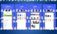 要查看比特币钱包号和余