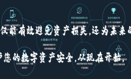 导出Tokenim钱包的助记词是一个非常重要的步骤，可以帮助用户在需要恢复钱包或者转移资金时获得必要的信息。以下为您详细介绍如何导出Tokenim钱包中的助记词以及相关注意事项。

一、什么是助记词
助记词，也称为种子短语，是一组随机生成的单词，通常由12个、15个或24个单词组成。它是您加密货币钱包的私钥的备份，能够帮助您恢复钱包、访问资产。当您创建Tokenim钱包时，系统会自动生成助记词，这些单词是独一无二的，不可更改。

二、为什么需要导出助记词
导出助记词是确保数字资产安全的一个重要步骤。无论是因为手机丢失、钱包被损坏、还是想要将钱包迁移到其他设备，助记词都是恢复钱包的重要凭证。

三、Tokenim钱包助记词导出步骤
接下来我们将详细介绍如何导出Tokenim钱包的助记词，确保您在操作时不会出错。

h4步骤1：打开Tokenim钱包/h4
首先，确保您已经下载并安装了Tokenim钱包应用。打开应用后，输入您的密码以解锁钱包。

h4步骤2：进入设置菜单/h4
在钱包主页面，找到“设置”或“我的账户”选项。通常这个选项会在屏幕的右上角或者下方的导航栏中。

h4步骤3：查找助记词选项/h4
在设置菜单中，寻找“安全”或“备份”选项。在这些选项中，你通常可以找到“导出助记词”或者“查看助记词”的功能。

h4步骤4：验证身份/h4
为了保护用户的资产安全，在查看或导出助记词之前，系统会要求您进行身份验证。这可能需要输入密码或者其他形式的身份验证，如指纹识别或面部识别。

h4步骤5：导出助记词/h4
完成身份验证后，钱包会展示您的助记词。请仔细查看，并确保将其准确记录下来。您可以使用纸笔记下，或者拍照记录，但切记不要将其保存为电子文档，以防被黑客窃取。

h4步骤6：安全存储助记词/h4
助记词一旦被泄露，您的资产可能随时面临风险。建议您将助记词存储在安全的地方，比如保险箱，或使用专业的加密存储设备。

四、注意事项
在导出助记词的过程中，务必保持警惕，谨防钓鱼网站和其他欺诈行为。以下是一些安全建议：
ul
    li绝不要将助记词分享给他人，包括客服人员。/li
    li不要在不信任的设备上操作，绝不要在公共网络下进行助记词操作。/li
    li定期备份助记词，尤其在重要交易前。/li
/ul

五、如何使用助记词恢复钱包
如果您需要使用助记词恢复钱包，那么请按照以下步骤进行操作：
h4步骤1：下载Tokenim钱包/h4
确保您已在新设备上安装了Tokenim钱包应用。

h4步骤2：选择“恢复钱包”选项/h4
在应用的初始页面中，您会看到一个“恢复钱包”或“从助记词恢复”的选项。

h4步骤3：输入助记词/h4
按照提示逐个输入您之前记录下来的助记词。确保每个单词拼写正确，顺序也要保持一致。

h4步骤4：设置新密码/h4
恢复后，系统可能会要求您设置一个新的密码，确保钱包的安全性。

六、结论
导出并管理Tokenim钱包的助记词是每位用户必须掌握的技能，确保了数字资产的安全。正确的操作不仅能有效避免资产损失，还为未来的交易和资产管理提供了便利。记住，安全第一，保护您的助记词就等同于保护您的财富。

希望通过上述内容，您能够顺利导出Tokenim钱包的助记词，并对安全存储助记词有更深刻的认识。维护您的数字资产安全，从现在开始。