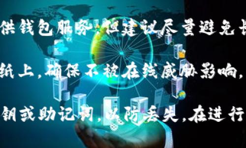 是的，Shiba Inu（SHIB）代币可以存储在加密货币钱包中。用户可以选择多种类型的钱包来存储他们的SHIB代币，包括：

1. **硬件钱包**：如Ledger和Trezor等，这些钱包提供较高的安全性，可以离线存储加密货币，保护用户资金免受黑客攻击。

2. **软件钱包**：如Exodus、Atomic Wallet和MetaMask等，它们是应用程序或浏览器扩展，允许用户方便地管理和交易加密货币。

3. **交易所钱包**：大多数加密货币交易所（如Binance、Coinbase等）提供钱包服务，但建议尽量避免长期存放在交易所，因为交易所可能会受到黑客攻击或出现其他安全问题。

4. **纸钱包**：一种离线存储方式，用户可以将他们的私钥和公钥打印在纸上，确保不被在线威胁影响。

在选择钱包时，请考虑安全性、易用性和恢复功能，并确保妥善保存您的私钥或助记词，以防丢失。在进行任何存储之前，最好对钱包进行适当的研究，确保它们的安全性和可信度。