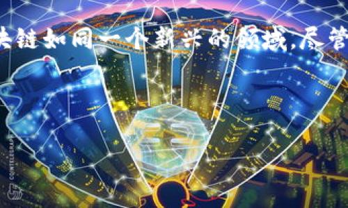  使用 TP 钱包创建以太坊钱包，真的安全吗？/ 

 guanjianciTP 钱包,以太坊钱包,区块链安全,数字资产/ guanjianci

引言：数字资产的护航者

在这个信息技术飞速发展的时代，数字资产如雨后春笋般冒出，无论是虚拟货币、数字艺术，还是其他区块链产品，人们对其日益增长的兴趣使得相关工具和钱包应运而生。在这一场景中，TP 钱包作为一种新兴的多链数字钱包，能否为用户提供安全、便捷的以太坊钱包创建体验，成为了一个值得深思的话题。

什么是 TP 钱包？

TP 钱包，或者称为 TokenPocket，是一个支持多种区块链的数字货币钱包，用户可以在其中存储、管理和交易各种数字资产。正如一把瑞士军刀，TP 钱包不仅能够攥紧数字资产的“刀锋”，还整合了多种功能，例如 DApp 浏览、代币交换等，力图为用户带来一站式的数字资产管理体验。

以太坊钱包的必要性

以太坊钱包就像是一扇通往去中心化世界的门户，允许用户存储以太币（ETH）及其基于以太坊网络的代币（如 USDT、LINK 等）。正因如此，选择一个安全性高、操作简易的钱包显得尤为关键。许多人可能会问，TP 钱包是否能满足这个要求呢？

安全性分析：TP 钱包的守护神

安全性可以说是每个数字钱包的重中之重。在这方面，TP 钱包采取了多种安全措施，诸如私钥管理、助记词备份等。使用 TP 钱包创建以太坊钱包时，用户的私钥是存储在用户本地设备中的，这意味着用户对自己的资产拥有完全的控制权。

然而，正如生活中的一条名言说的那样：“安全是相对的。”虽然 TP 钱包在技术上提供了多层安全保护，但用户的操作习惯和环境也会对安全性造成影响。例如，使用公共 Wi-Fi 或者在不明设备上输入钱包密码都有可能导致资金被盗。因此，用户在使用 TP 钱包时需要保持警惕，确保自身的安全。

便捷性与用户体验

除了安全，对用户来说，钱包的便捷性也是一个非常重要的考虑因素。TP 钱包以其友好的用户界面和简单的操作步骤赢得了用户的青睐。从创建钱包、备份助记词到进行交易，整个过程如同在咖啡馆品味一杯浓郁的拿铁，舒爽而愉悦。

与其他钱包的比较

在选择以太坊钱包时，除了 TP 钱包之外，有不少竞争对手。比如，Metamask、Coinbase Wallet 和 Ledger 等等。每个钱包都有其独特之处，例如 Metamask 以其浏览器扩展和 DApp 支持广受欢迎，而 Ledger 则以硬件安全性而著称。

但与这些钱包相比，TP 钱包的特性使它在某些方面更具优势。比如多链支持，使得用户能够在同一个钱包中管理不同的数字资产。同时，TP 钱包的交易速度和响应时间也得到了用户的认可。

风险与挑战：每个选择的背后都是责任

当然，任何工具的使用都不是一帆风顺的。TP 钱包的安全性虽然值得肯定，但用户依然面临一些潜在风险。其中之一便是钓鱼攻击，黑客利用虚假网站骗取用户信息。就如同在现实生活中，难免会有人设置陷阱，待人上钩。

此外，还有市场波动带来的风险。数字货币价格的极端波动使得很多用户感到不安。拥有以太坊钱包的用户常常面临资产贬值的风险，这就像在风浪大作的海洋中，身为船长的我们需要掌握洪水猛兽，让船稳稳驶向彼岸。

结语：明智选择，掌控未来

TP 钱包提供了一种方便、灵活且相对安全的方式来创建以太坊钱包。然而，用户仍然需要保持警惕，不断提高自己的安全意识与操作技能。区块链如同一个新兴的领域，尽管蕴含着无限可能，但同时也伴随着不确定性。在选择数字资产管理工具时，明智的选择不仅能帮你一臂之力，还能在这段旅程中保住你的根基。

最后，数字资产的世界令人兴奋，但也充满挑战。在这个充满机遇的游乐场，你准备好迎接挑战，选择 TP 钱包，开启你的以太坊之旅了吗？

通过这种方式，本文不仅解析了 TP 钱包的安全性，还通过形象比喻和情感表达，为读者提供了一种更为生动的阅读体验。