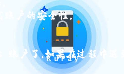 在 Tokenim 平台上注册 EOS 相关账户的流程比较简单，以下是详细的步骤：

### 注册 EOS 账户步骤：

1. **访问 Tokenim 网站**：
   打开浏览器，输入 Tokenim 的官方网站地址，通常是 https://tokenim.com。

2. **找到注册或登录选项**：
   在首页，你可以找到“注册”或“登录”的按钮。点击进入。

3. **选择 EOS 账户注册**：
   在注册选项中，选择 EOS 账户的注册方式。Tokenim 可能会提供多种选项，包括使用私钥、助记词等。

4. **填写信息**：
   根据提示，填写必要的信息，例如你的电子邮件地址、密码等。请确保密码的复杂度，增强账户的安全性。

5. **验证电子邮件**：
   注册后，你可能会收到一封确认电子邮件。打开邮件并点击确认链接，以验证你的邮件地址。

6. **登录你的账户**：
   使用注册时提供的电子邮件和密码登录 Tokenim 账户。

7. **创建 EOS 账户**：
   登录后，找到创建 EOS 账户的选项。你可能需要支付一些费用（如网络费用或区块链费用）来完成账户的创建。

8. **保存私钥**：
   创建成功后，平台会提供给你私钥和助记词。务必将它们保存在安全的地方，以免丢失。

9. **完成设置**：
   根据平台的提示，完成账户的额外设置，例如基础信息、个性化设置等。

### 注意事项：

- 确保使用安全的网络环境进行注册，避免公共 Wi-Fi 的风险。
- 保护好你的私钥和助记词，它们是你访问 EOS 账户的唯一凭证。
- 定期检查账户的安全设置，开启双重认证（如果提供的话）以提高账户的安全性。

### 总结
通过以上步骤，你就可以在 Tokenim 平台上成功注册并创建 Eos 账户了。如果在过程中遇到任何问题，可以查阅 Tokenim 的帮助中心或联系客服获取支持。