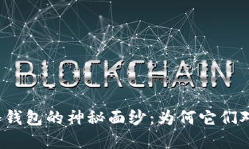 揭开瑞波币早期冷钱包的神秘面纱：为何它们对投资者如此重要？