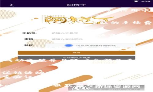 冲tokenim旷工费的具体步骤可以根据矿工使用的具体平台或服务略有不同。以下是一个大致的流程，供您参考：

### 如何冲tokenim旷工费

#### 1. 注册和登录
首先，确保您已经在tokenim平台注册并创建了账户。登录后，您将能够访问账户设置和充值选项。

#### 2. 访问钱包或充值页面
找到钱包或充值页面。在大多数平台上，这通常可以在导航菜单或用户个人资料中找到。

#### 3. 选择充值方法
在充值页面，选择您希望使用的支付方式。常见的方法包括银行转账、信用卡、加密货币转账等。

#### 4. 输入充值金额
输入您希望充值的金额。确保这个金额足以覆盖您的旷工费和可能的手续费。

#### 5. 确认交易
仔细检查所输入的信息，包括金额和支付方式，确保没有错误。确认交易后，系统将会引导您完成后续的支付步骤。

#### 6. 等待到账
根据您选择的支付方式，充值可能需要一些时间才能到账。通常，使用加密货币会更快，而银行转账可能需要几个工作日。

#### 7. 查看账户余额
一旦交易完成，返回您的钱包页面，确认您已成功充值并且账户余额已更新。

### 额外提示
- 建议在充值时留意平台公告，了解是否有促销活动或手续费优惠。
- 保持您的账户安全，使用强密码并启用双重验证。

如果您在充值过程中遇到问题，可以联系tokenim的客服获得帮助。