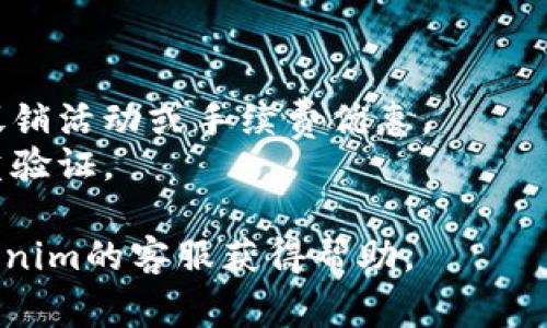 冲tokenim旷工费的具体步骤可以根据矿工使用的具体平台或服务略有不同。以下是一个大致的流程，供您参考：

### 如何冲tokenim旷工费

#### 1. 注册和登录
首先，确保您已经在tokenim平台注册并创建了账户。登录后，您将能够访问账户设置和充值选项。

#### 2. 访问钱包或充值页面
找到钱包或充值页面。在大多数平台上，这通常可以在导航菜单或用户个人资料中找到。

#### 3. 选择充值方法
在充值页面，选择您希望使用的支付方式。常见的方法包括银行转账、信用卡、加密货币转账等。

#### 4. 输入充值金额
输入您希望充值的金额。确保这个金额足以覆盖您的旷工费和可能的手续费。

#### 5. 确认交易
仔细检查所输入的信息，包括金额和支付方式，确保没有错误。确认交易后，系统将会引导您完成后续的支付步骤。

#### 6. 等待到账
根据您选择的支付方式，充值可能需要一些时间才能到账。通常，使用加密货币会更快，而银行转账可能需要几个工作日。

#### 7. 查看账户余额
一旦交易完成，返回您的钱包页面，确认您已成功充值并且账户余额已更新。

### 额外提示
- 建议在充值时留意平台公告，了解是否有促销活动或手续费优惠。
- 保持您的账户安全，使用强密码并启用双重验证。

如果您在充值过程中遇到问题，可以联系tokenim的客服获得帮助。