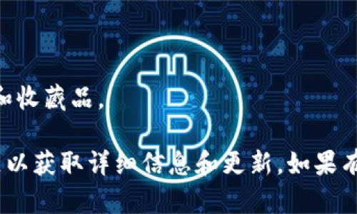 Tokenim钱包支持多个基于GEC（Global Ethereum Chain）标准的代币。具体来说，Tokenim钱包允许用户管理、存储和交易不同类型的数字资产，包括但不限于以下几类：

1. **GEC代币**：基于GEC标准的工程代币。
2. **ERC-20代币**：许多主流的ERC-20代币，如USDT、LINK、DAI等。
3. **NFT**：非同质化代币，用户可以在Tokenim钱包中管理自己的数字艺术作品和收藏品。

为了获得最新的支持代币列表，建议用户访问Tokenim钱包的官方网站或相关社区以获取详细信息和更新。如果有某个特定的代币或项目需要确认是否支持，最好直接在钱包界面进行搜索或查询。