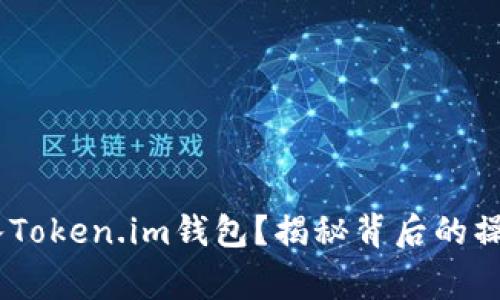 USDT如何顺利转入Token.im钱包？揭秘背后的操作技巧与注意事项