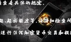 提现BCH（比特币现金）到