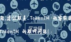 如果你在使用 TokenIM 时遇