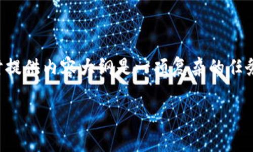 创建一个关于比特币钱包的开放式和关键词,同时提供内容大纲是一项复杂的任务。下面是为比特币钱包接口文档设计的一个示例:
解密比特币钱包:你不知道的秘密与潜力