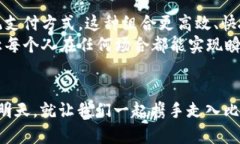   比特币钱包如何实现微信