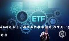 可能是因为TokenIM平台或钱