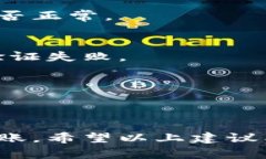 在处理加密货币转账时，