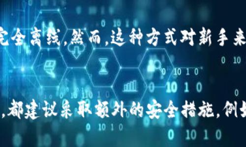 对于存储Shiba Inu（SHIB）代币，用户可以选择多种类型的钱包。下面是一些合适的选项：

### 1. **软件钱包**
- **Exodus**: 这是一款用户友好的桌面和移动钱包，支持多种加密货币，包括SHIB。它的界面简单易用，适合新手。
- **Trust Wallet**: 这是一个流行的移动钱包，支持多种代币和链，用户可以轻松与去中心化应用（DApps）交互。
- **MetaMask**: 主要用于以太坊网络的浏览器扩展和移动钱包，允许用户安全地存储和交易SHIB。

### 2. **硬件钱包**
- **Ledger Nano S/X**: 硬件钱包以其高安全性而闻名，能够离线存储SHIB，减少被黑客攻击的风险。适合长期投资者。
- **Trezor**: 另一款流行的硬件钱包，支持多种加密货币，提供强大的安全功能。

### 3. **交易所钱包**
- **Binance**: 如果你在交易所进行交易，Binance等大型交易所提供的钱包也可以安全存储SHIB。但请注意，交易所的钱包并不如硬件或软件钱包安全，因为它们是在线的，存在被攻击的风险。

### 4. **纸钱包**
- 对于长期持有，纸钱包是一种将你的私钥和公钥打印在纸上的钱包形式，确保完全离线。然而，这种方式对新手来说较为复杂，且如果纸张丢失，资产将会失去。

### 总结
选择SHIB钱包时，请考虑你对安全性、易用性和方便性的需求。无论选择哪种钱包，都建议采取额外的安全措施，例如启用双因素认证（2FA）和定期备份钱包信息。