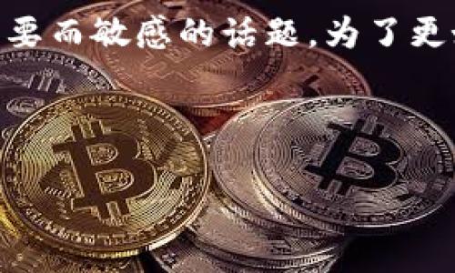 在讨论“tokentokenim钱包私钥”的安全性及管理时，确实是一个极其重要而敏感的话题。为了更好地帮助大众，我将为你设计一个、关键词、内容大纲，并提供相应的文本。

### 和关键词

你的tokentokenim钱包私钥真安全？这些你必须知道的秘密