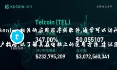 Tokenim 是一种加密货币钱包