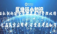 创建一个比特币钱包需要