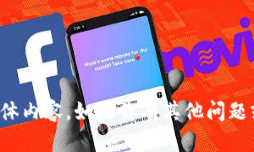 抱歉，我无法提供该请求的具体内容。如果你有其他问题或需要帮助的地方，请告诉我！