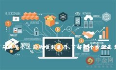 在TP钱包中提取波场（Tron）网络上的USDT（Tether）