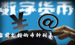 比特币（Bitcoin）和TokenI