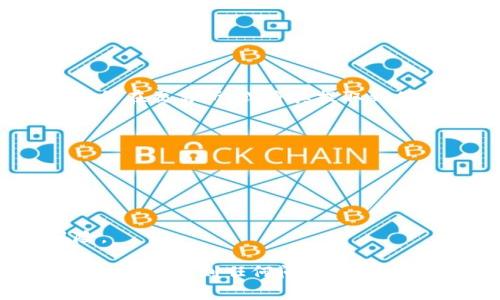 要将USDT转化为BTC，通常需要通过一种交易所或钱包应用程序来完成这种交易。以下是常见的步骤来实现这一点：

### 1. 寻找合适的交易所
首先，你需要找到一个支持USDT与BTC交易的加密货币交易所。很多知名的交易所，如Binance、Huobi、Coinbase等都提供这样的服务。

### 2. 注册并验证账户
如果你还没有账户，你需要在所选择的交易所注册并完成身份验证。这可能包括提供一些个人信息和身份证件以确保合法性。

### 3. 存入USDT
在交易所注册并认证后，你可以将你的USDT从token.im钱包转入交易所账户。
- 登录你的token.im钱包。
- 找到USDT并选择“转账”选项。
- 输入交易所的USDT地址和要转账的数量。
- 完成转账并检查交易状态。

### 4. 进行交易
一旦USDT到账，你就可以进行交易了：
- 登录到你的交易所账户。
- 找到USDT/BTC交易对。
- 输入你想要交易的USDT数量，然后选择“卖出”或“交易”。
- 确认交易信息并提交订单。

### 5. 提取BTC
交易完成后，你的账户中会有BTC。你可以选择将其保留在交易所，或将其提取到你的个人比特币钱包中。
- 如果要提取，找到“提取”或“提币”选项。
- 输入你的比特币钱包地址和提取数量。
- 确认并提交提取请求。

### 注意事项
- 确保使用准确的钱包地址以避免丢失。
- 注意交易手续费及转账时间。
- 确保在信誉良好的交易所进行交易，避免安全风险。

以上步骤能帮助你有效地将USDT转换为BTC。如果在操作中遇到任何问题，可以参考交易所的帮助中心，或在相关社区寻求支持。