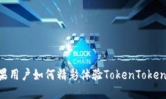 揭秘：国内苹果用户如何