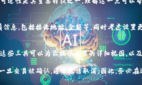 转账一旦在区块链上进行，通常无法取消，因为区块链的特性决定了交易是不可逆的。如果你在使用 Tokenim 进行转账时，想要取消或撤回一笔转账，以下是一些建议和步骤：

1. 检查交易状态
首先，查看你的交易是否已经被确认。在区块链上，交易确认有一定的时间延迟，如果交易仍在未确认状态，你可以等待一段时间查看是否有其他选项会被提供。如果交易已经被确认，你无法取消。

2. 联系 Tokenim 客服
如果你认为交易有误或者是受到欺诈等情况，尽快联系 Tokenim 的客服。提供交易细节，他们可能会提供进一步的帮助或建议，但通常这类请求的成功率不高。

3. 学习区块链的工作原理
了解区块链的基本原理有助于你更好地进行未来的交易。区块链技术的不可逆性是其主要特征之一，理解这一点可以帮助你在未来更谨慎地进行转账。

4. 增加安全措施
为了避免未来可能出现的错误，确保你在进行任何转账之前，三次检查所有信息，包括接收地址、金额等。同时考虑设置更高的安全措施，例如启用双重认证，以提供额外的保护。

5. 学会使用区块链分析工具
使用一些区块链浏览器（如 Etherscan 等）来追踪交易状态和确认信息。这些工具可以为你提供交易的详细视图，以及确认了多少个区块，帮助你做出更好的决策。

通过了解上述内容，可以在一定程度上帮助你应对转账问题，不过请记住，一旦交易被确认，通常无法取消。因此，务必在进行交易时保持谨慎。