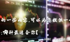 以下是关于以太坊钱包的