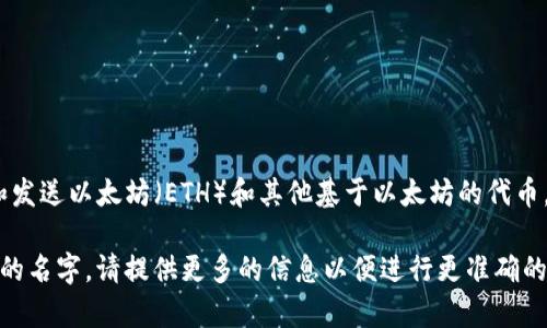 以太坊的钱包并不存在“pi”这个概念。以太坊钱包主要用于存储、接收和发送以太坊（ETH）和其他基于以太坊的代币。用户可以选择多种类型的钱包，包括软件钱包、硬件钱包和在线钱包等。

不过，如果你提到的“pi”指的是“π”（圆周率）或者某个特定项目或代币的名字，请提供更多的信息以便进行更准确的回答。