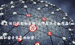 在数字货币的世界中，助