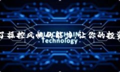 如何在im钱包提现USDT：一