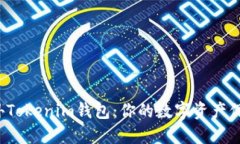 解密海外Tokenim钱包：你的