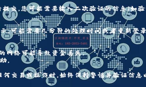 在Tokenim中添加USDT的步骤通常如下，但具体操作可能会因平台更新而有所不同。请确保您在进行任何操作之前，阅读Tokenim的官方文档或指南。以下是一般步骤，供参考：

### 步骤1：登录您的Tokenim账户
首先，打开Tokenim平台并登录到您的账户。如果您还没有账户，请注册并完成身份验证。

### 步骤2：访问资产管理或钱包
登录后，找到“资产管理”或“钱包”部分。这往往是管理您的数字资产和执行交易的地方。

### 步骤3：查找USDT
在资产管理界面中，您可能会看到一个“添加资产”或“充值”按钮。点击它，然后在搜索框中输入“USDT”来查找该代币。

### 步骤4：添加USDT
找到USDT后，按照提示进行操作。这可能包括选择您希望添加USDT的网络（如ERC20、TRC20等）、输入您希望添加的数量，并确认交易。

### 步骤5：确认追加
完成上述步骤后，系统会显示交易确认界面，确认所有信息无误后提交。您可能需要输入二次验证的信息（如验证码）来完成操作。

### 步骤6：检查余额
最后，回到钱包界面，检查您的USDT余额是否已成功添加。若未显示，可能需要几分钟的处理时间或者重新登录账户查看。

### 注意事项
- 确保您发送USDT到正确的地址，并使用正确的网络，因为不同的网络可能导致资金丢失。
- 如果遇到任何问题，请咨询Tokenim的客服支持团队以获得帮助。

通过以上步骤，您可以在Tokenim中顺利添加USDT。确保在进行任何交易或操作时，始终保持警惕并验证信息以保障资金安全。