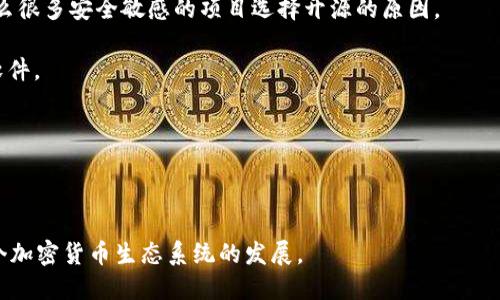 Tokenim钱包是一种加密货币钱包，允许用户安全地存储、发送和接收各种加密资产。它的“开源”特性意味着其源代码是公开的，任何人都可以查看、修改和分发。这种透明性有助于增强用户信任和社区合作，同时也允许开发者不断改进和增强钱包的功能。

## Tokenim钱包的开源特点

1. **透明性**：用户可以查看其代码，了解其内部工作原理。这种透明性降低了潜在的操作风险和安全隐患。
  
2. **社区驱动**：开源项目通常由社区共同维护和更新，这意味着用户能够参与开发过程，提出建议或贡献代码。

3. **安全性**：理论上，开放源代码可以让更多的开发者审查代码，发现并修补潜在的漏洞。这也是为什么很多安全敏感的项目选择开源的原因。

4. **可定制性**：开发者可以根据自己的需要自由修改代码，添加或改进功能，而不仅仅是使用现成的软件。

5. **减少开发成本**：开源提供的基础架构可以显著降低开发新功能的成本和时间。

## 结论

Tokenim钱包的开源属性不仅提高了其安全性和透明性，还增强了用户和开发者之间的互动，促进了整个加密货币生态系统的发展。