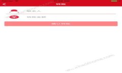 如何将Tokenim币成功兑换成